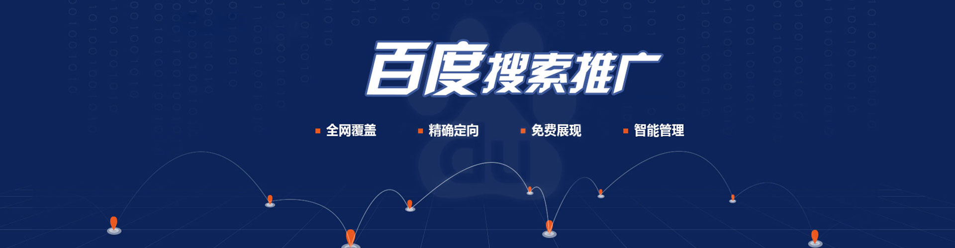 北镇推广竞价